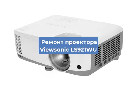 Замена поляризатора на проекторе Viewsonic LS921WU в Ижевске